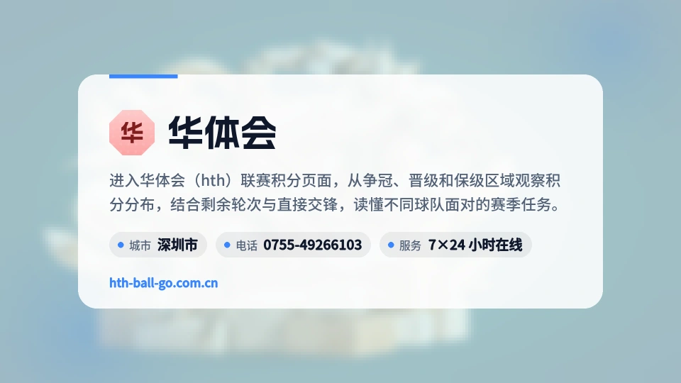 华体会是谁
